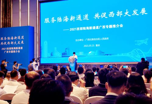 第三届中国西部国际投资贸易洽谈会在重庆市举办 钦州港片区管委领导率队参加