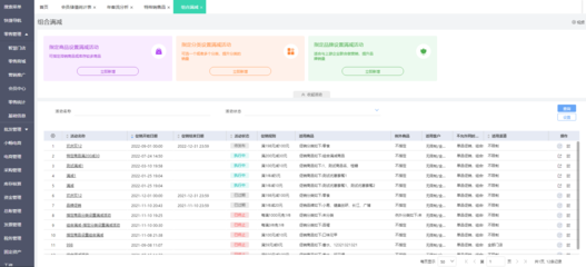 工程项目投资管理软件