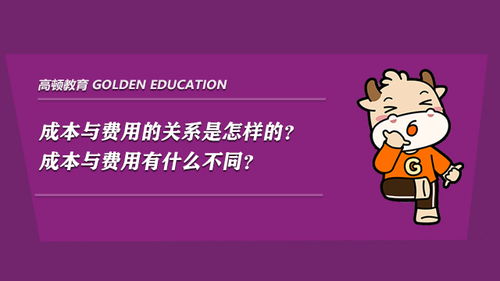 网络费属于什么费用 网络费属于什么费用资讯 高顿教育资讯搜索 第2页